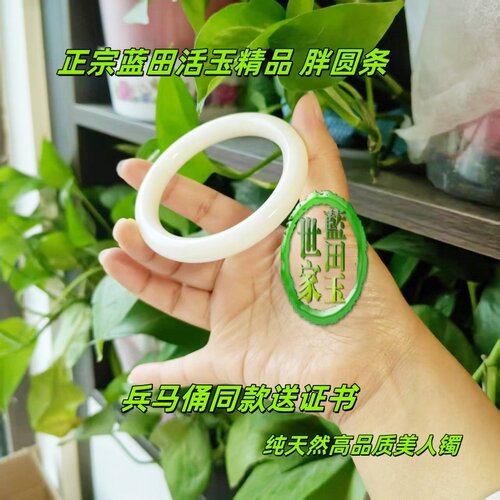 西安兵马俑活玉蓝田玉手镯圆条