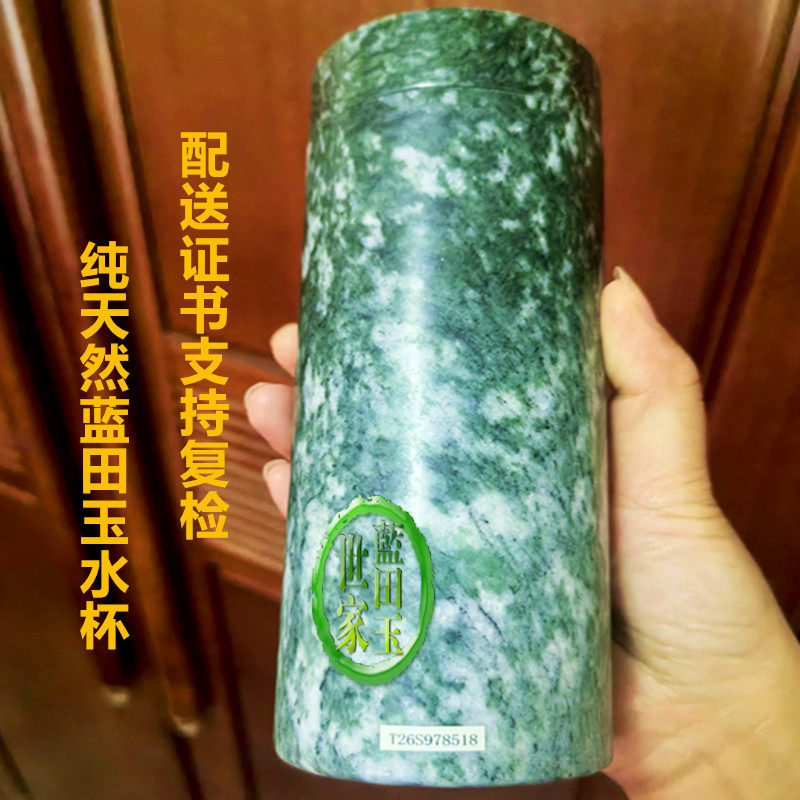 陕西西安天然正品蓝田玉水杯保健玉石水杯防烫玉石杯老板杯玉杯证