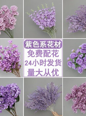 紫色仿真花玫瑰花婚庆餐桌花婚礼地排花假花摆设插花花艺绢花花束