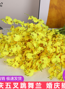 跳舞兰仿真花婚庆花艺黄色花材婚礼布置装饰花地排花路引插花假花