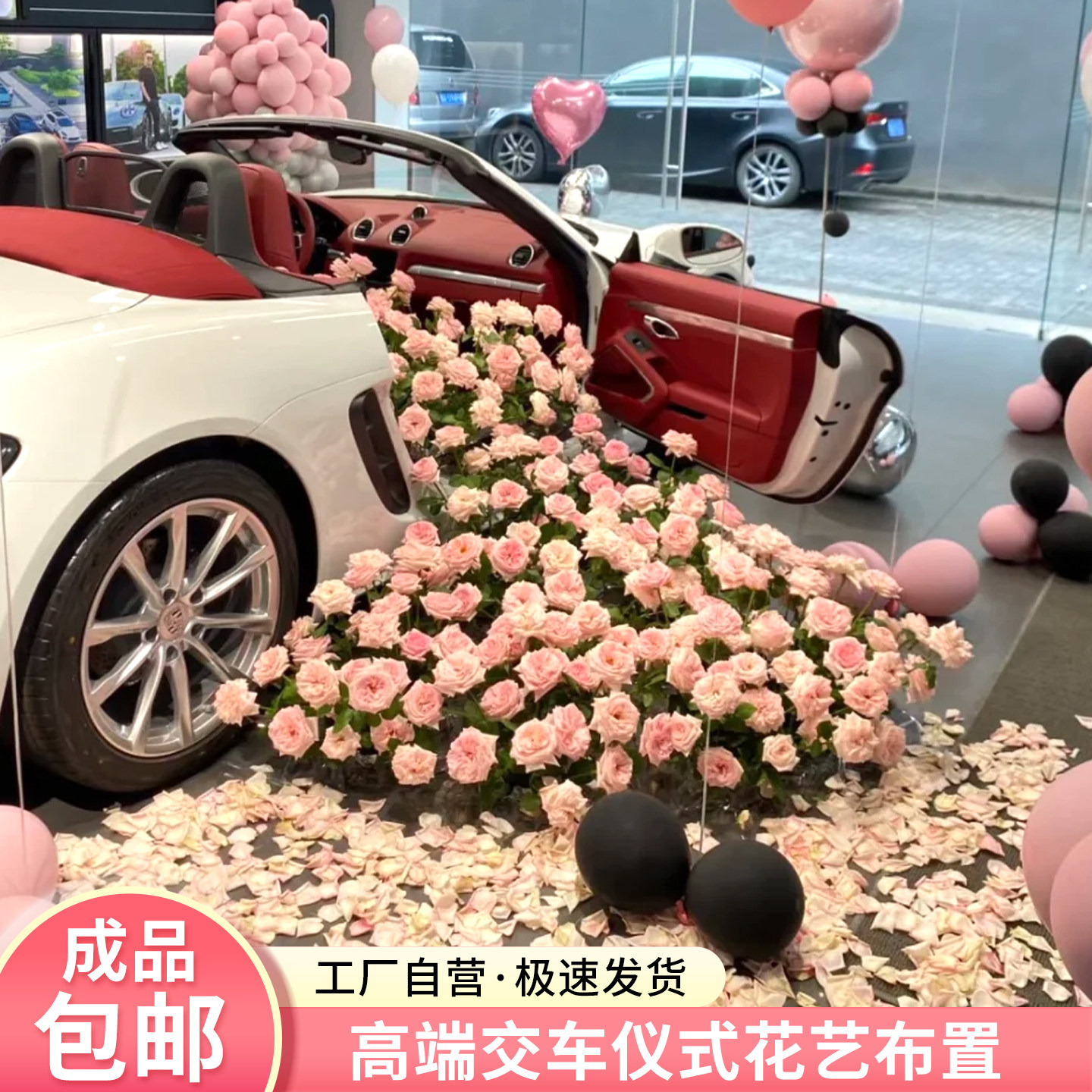 交车仪式玫瑰瀑布仿真花假花氛围