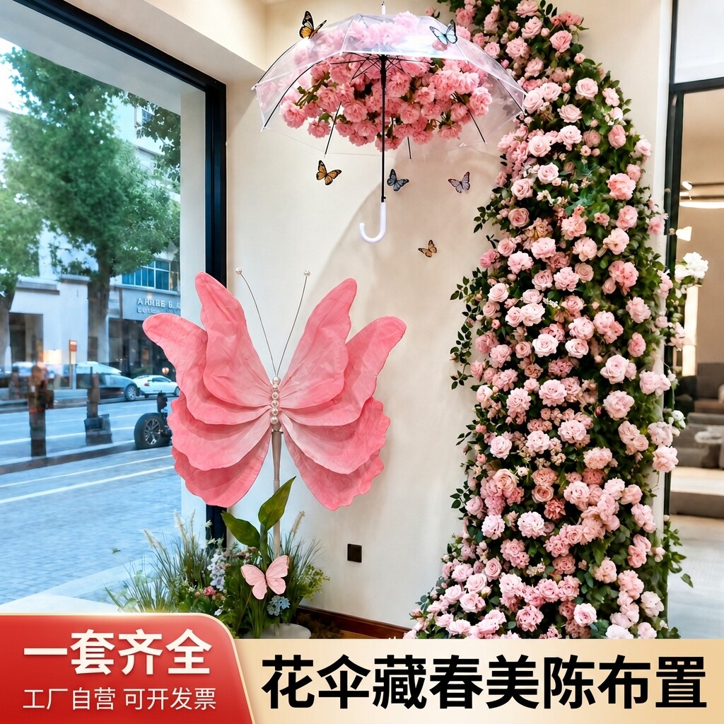 网红仿真花玫瑰花瀑布雨伞咖啡店商场酒吧布置七夕情人节美陈装饰