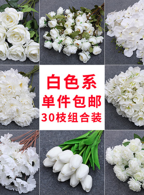 白色仿真花婚庆绢花插花花材花艺婚礼吊顶花舞台路引花假花塑料花