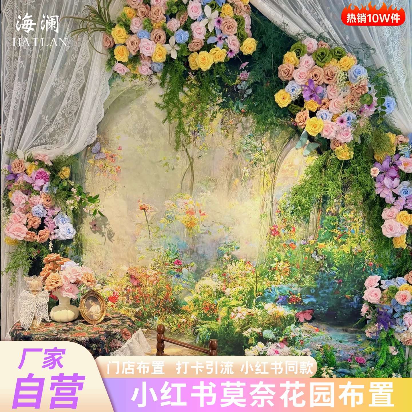 海澜莫奈花园仿真玫瑰造景花