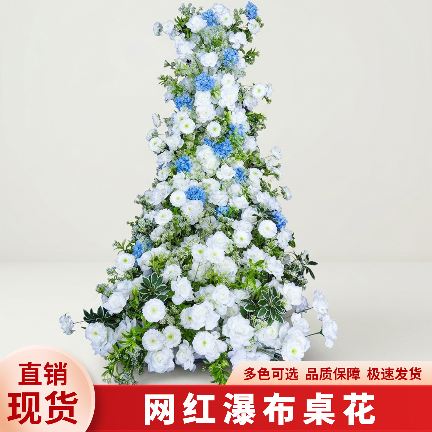 瀑布桌花活动仪式提车策划拖尾花