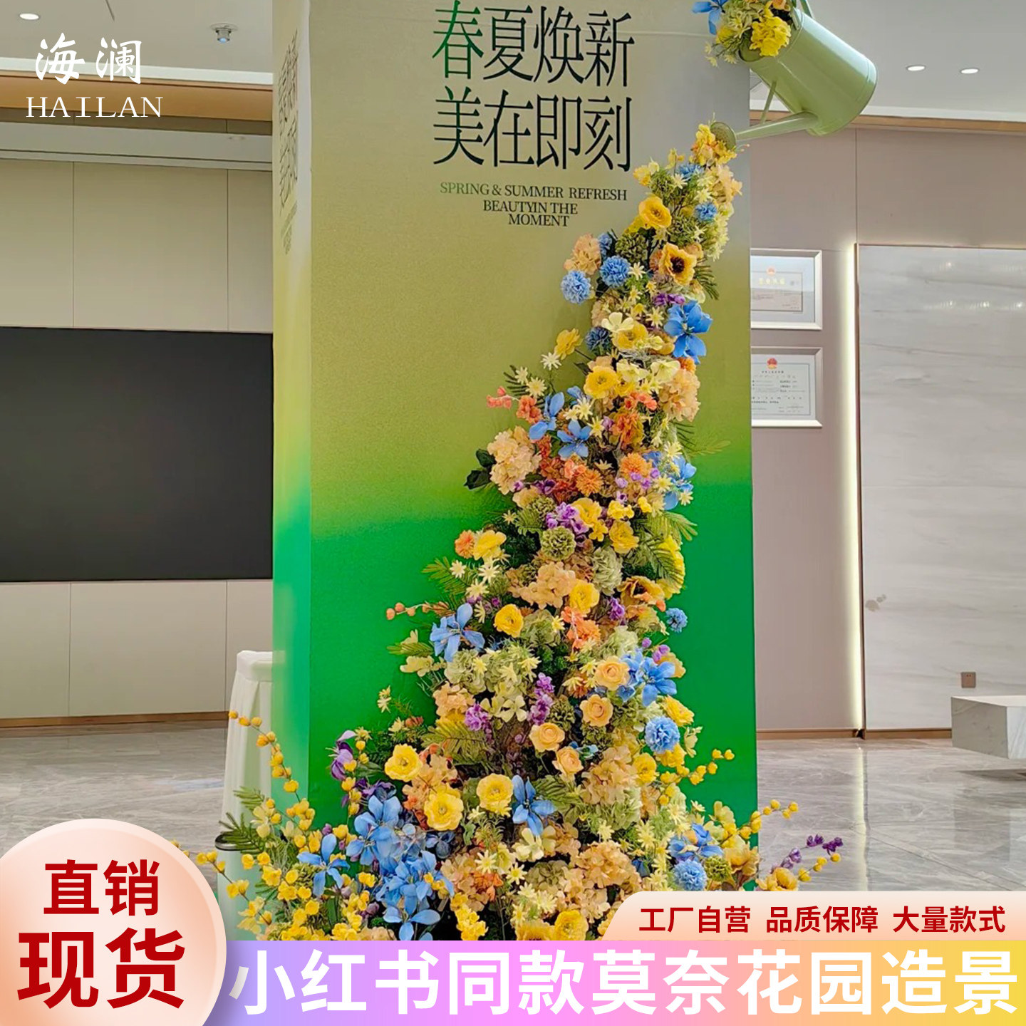 法式莫奈花园婚礼绢花仿真花假花