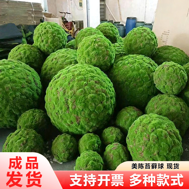 仿真植毛圆球苔藓球草球青苔球软装吊顶婚庆用品橱窗商场装饰品,节庆用品/礼品,婚庆绢花,淘宝优惠券,粉丝福利购,淘宝优惠卷
