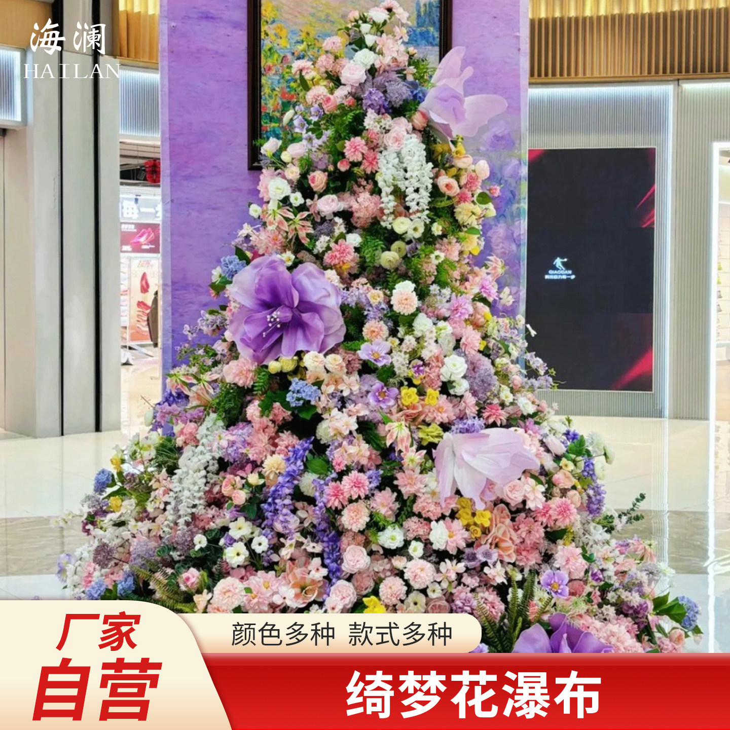 莫奈花园仿真花造景莫奈之窗瀑布花拱门装饰网红打卡门店橱窗布置