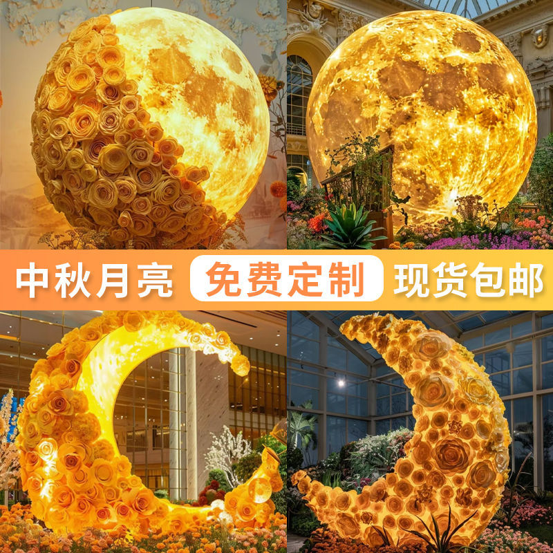 暖光中秋玻璃钢pE户外防水月球灯