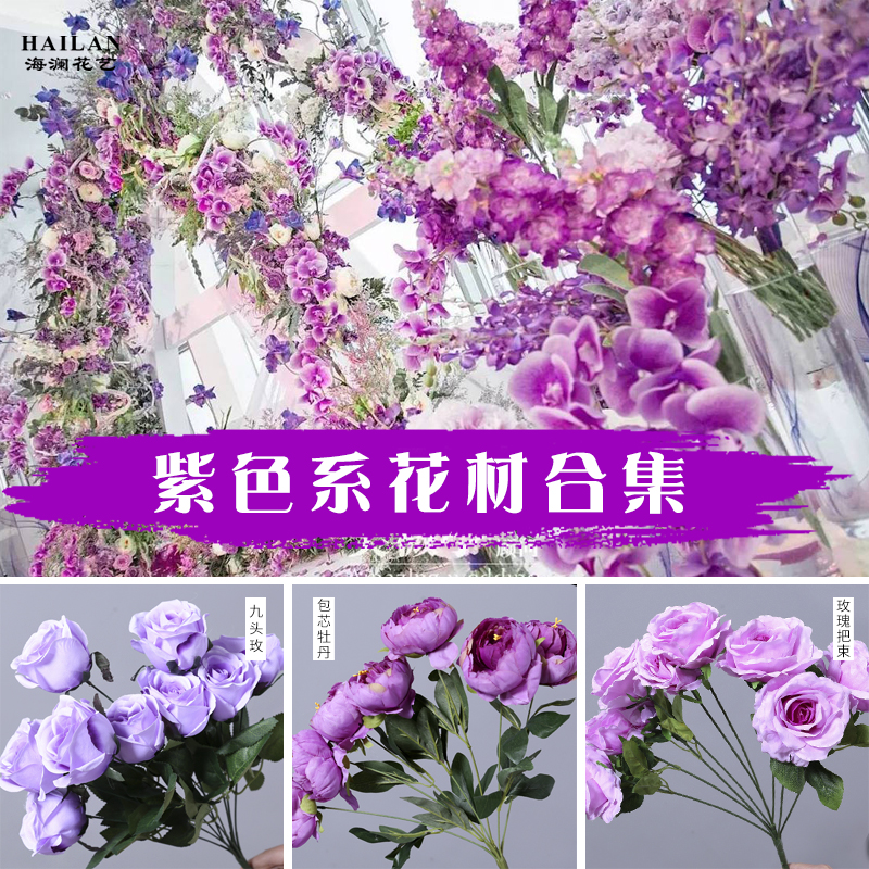 紫色系婚礼布置仿真花