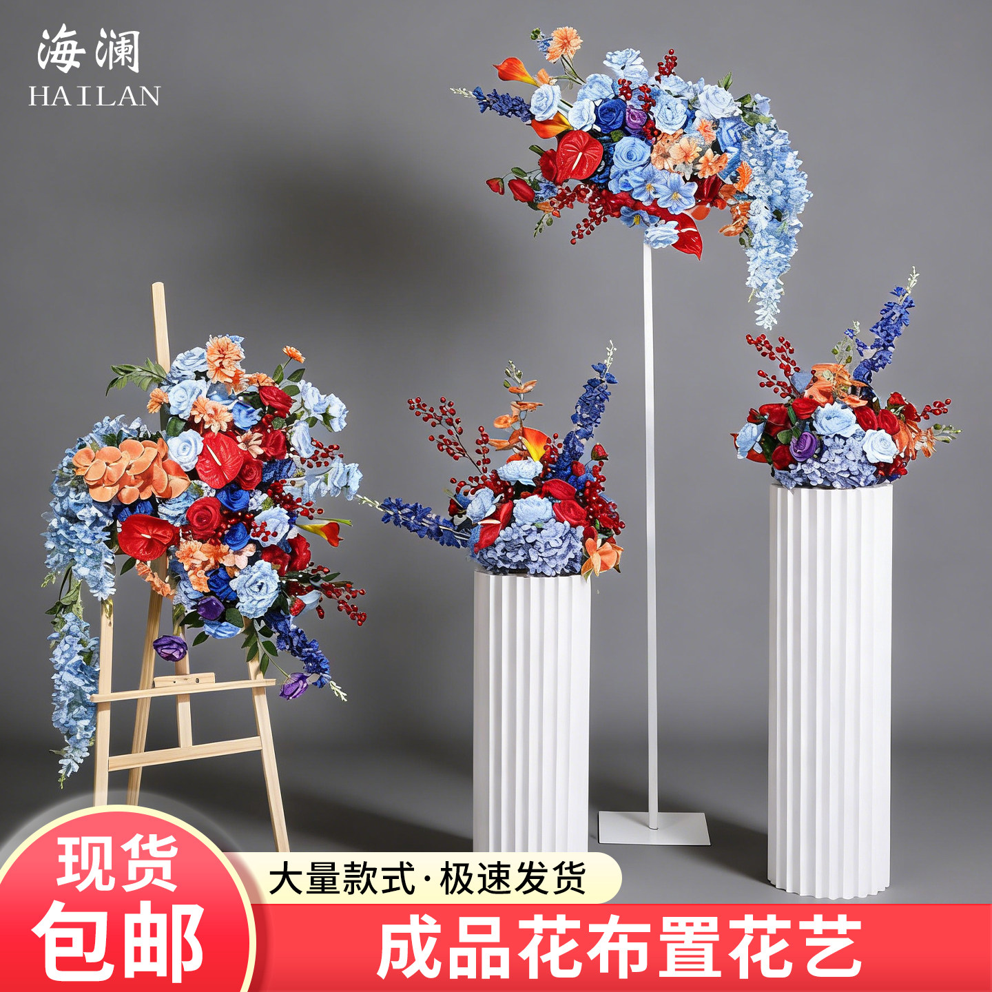 婚庆仿真花订婚假花婚礼布置红色地排花舞台kt版迎宾牌区装饰挂花