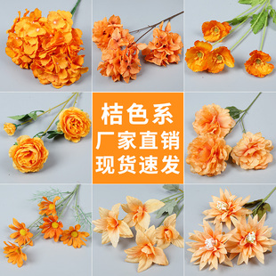 饰花材路引花排拱门花路引花 橘色仿真花婚庆花艺插花绢花婚礼堂装