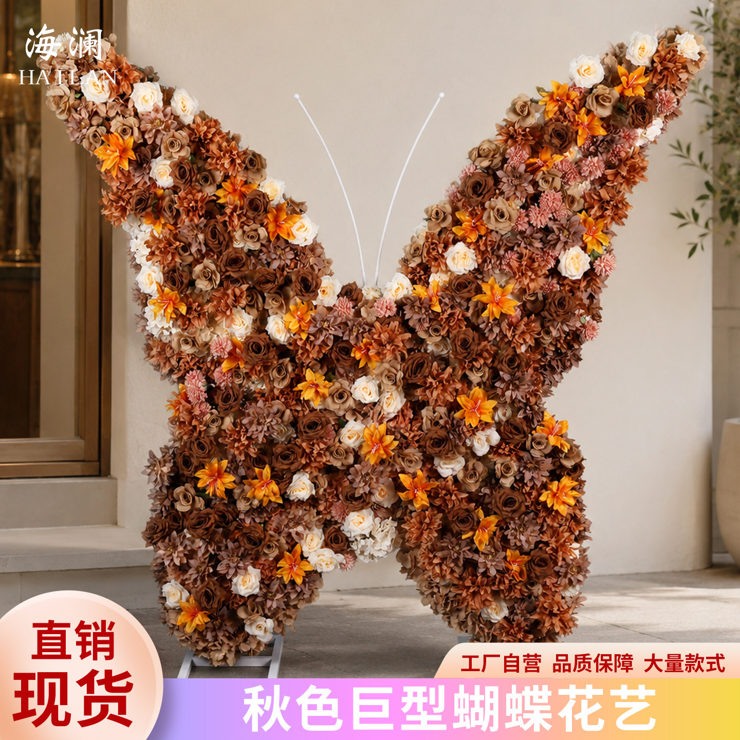 美拉德巨型蝴蝶仿真花户外