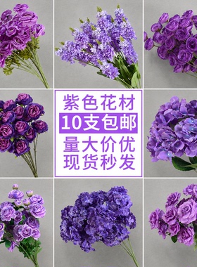 婚庆紫色系仿真花路引花假花婚礼堂装饰吊顶花材地排花拱门装饰花