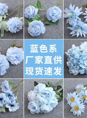 婚庆仿真花花材蓝色系婚礼洋牡丹花艺路引插花装饰假花摆件塑料花