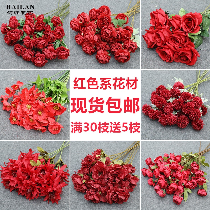 婚庆红色花材仿真花婚礼假花花艺
