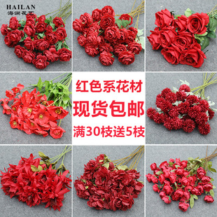 红色仿真花婚庆大红色绢花花束婚礼布置装饰花路引花花材假花花艺