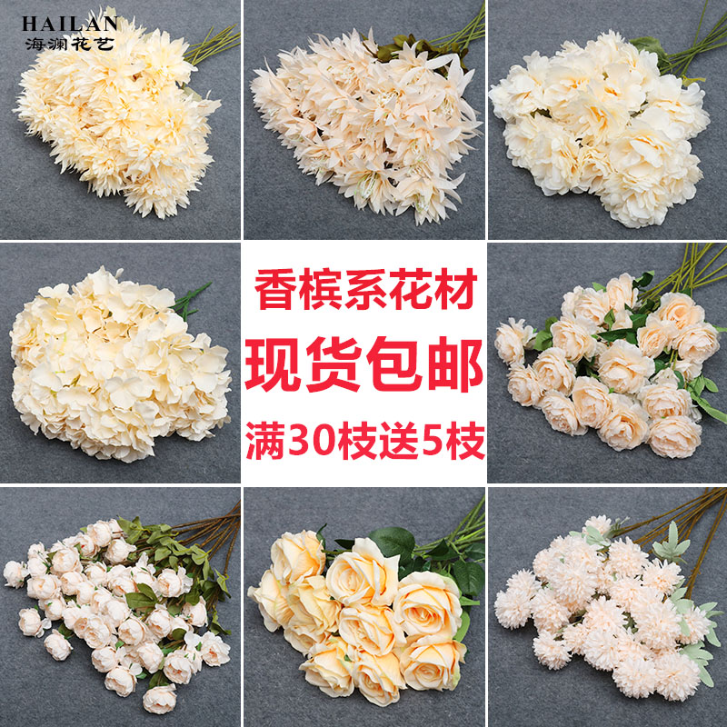 香槟色婚庆绢花绣球花花艺批发