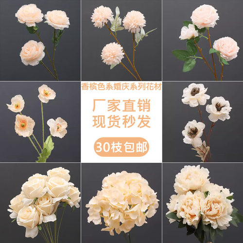 婚礼香槟色仿真花花艺花材批发
