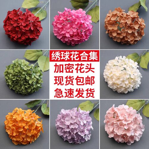 婚庆四季绣球花永生花仿真花假花