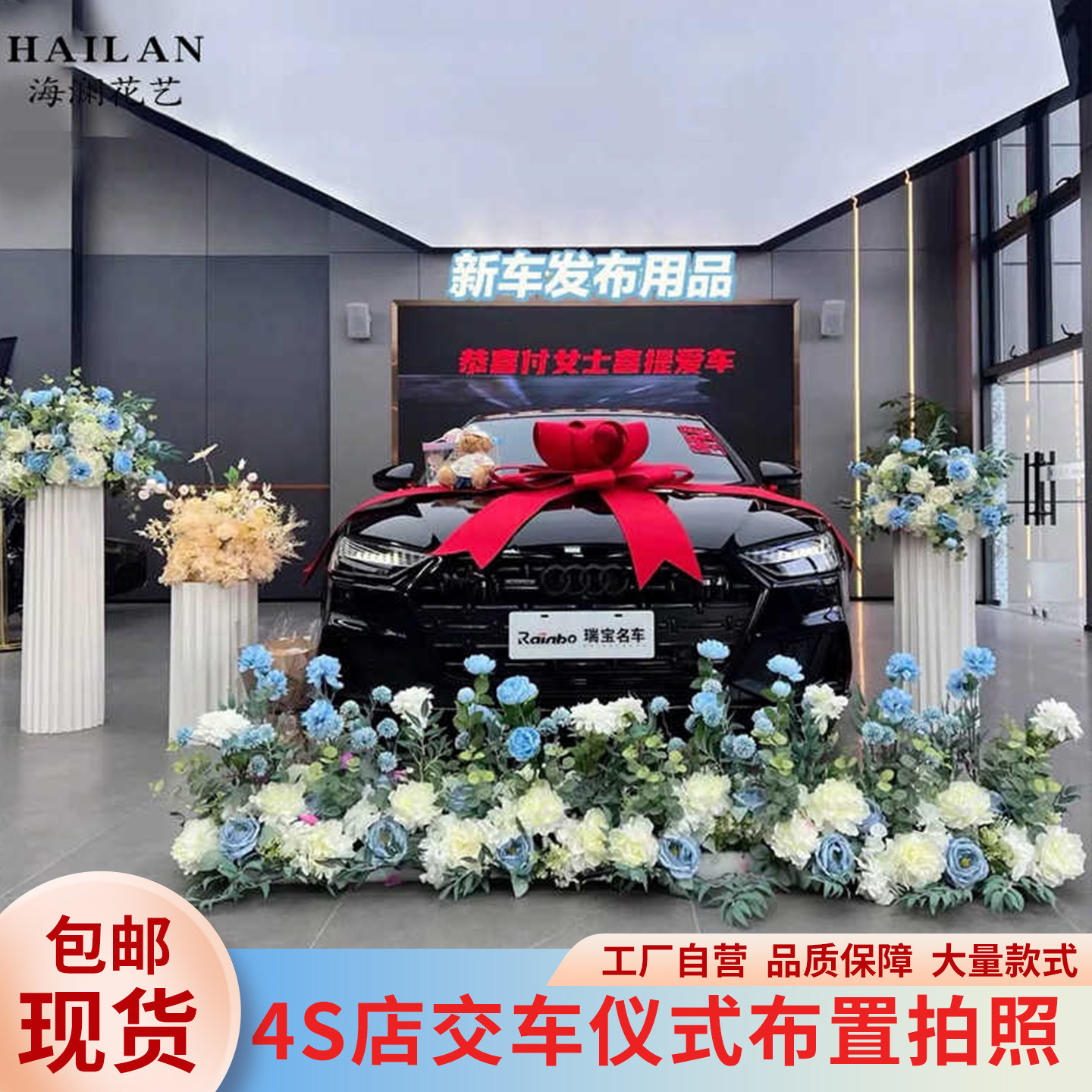 交车仪式布置造景仿真花成品花插花艺花球罗马柱4s店迎宾牌假花