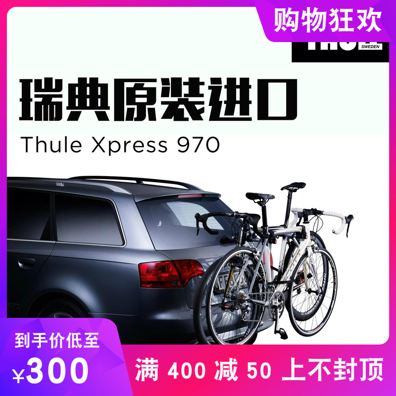 thule Thule Xpress970 vehicle simple and easy Bicycle rack 9708 suspension Tailstock Car Accessoriesin the Car/Articles/Fitting/Refit , Auto Parts and Accessories , Roof Racks  category - from Buy2taobao.com to provide professional Taobao agent buy service