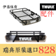 Thule拓乐828配件Xpedition远征汽车改装 筐车顶行李架原装 螺丝