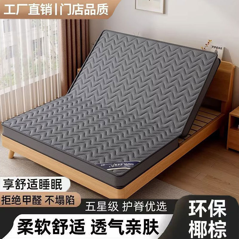 天然椰棕榈床垫软硬垫子家用卧室儿童榻榻米折叠席梦思出租房专用