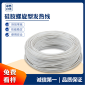 电热线硅橡胶碳纤维发热丝养殖地暖汗蒸农用防水电热毯丝硅胶螺旋