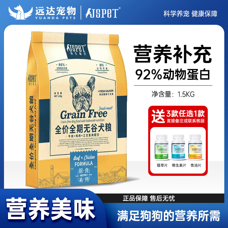 强生宠儿无谷狗粮幼犬粮成犬通用型十大品牌泰迪比熊中小型犬40斤