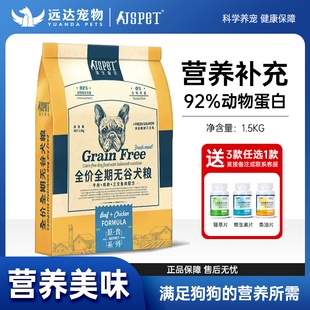 强生宠儿无谷狗粮幼犬粮成犬通用型十大品牌泰迪比熊中小型犬40斤