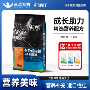 强生宠儿全价猫粮鸡肉三文鱼成猫幼猫10公斤大包实惠装通用型布偶