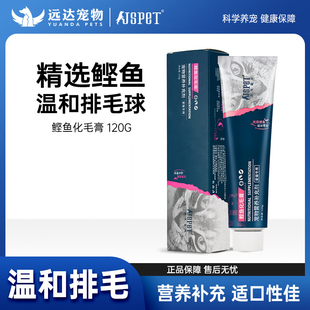 强生宠儿旗舰店猫咪化毛膏幼猫专用调理肠胃去毛球狗狗吃的营养膏