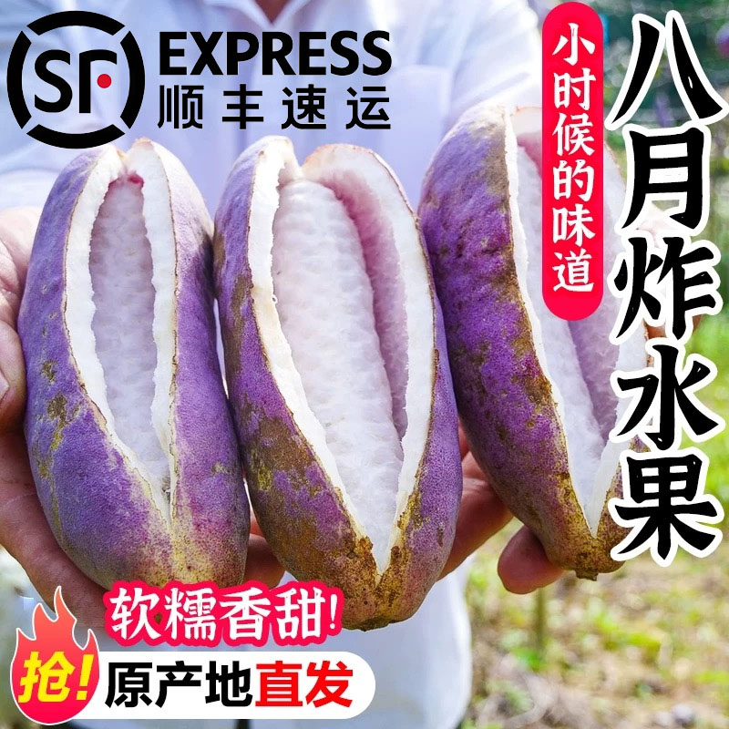 【野果】新鲜八月瓜福建野生8八月炸当季应季水果网红罕见木通果