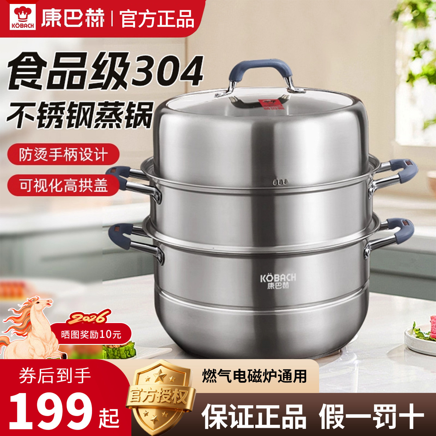 康巴赫正品 蒸锅家用304不锈钢蒸笼蒸鱼馒头三层加厚电磁炉燃气用