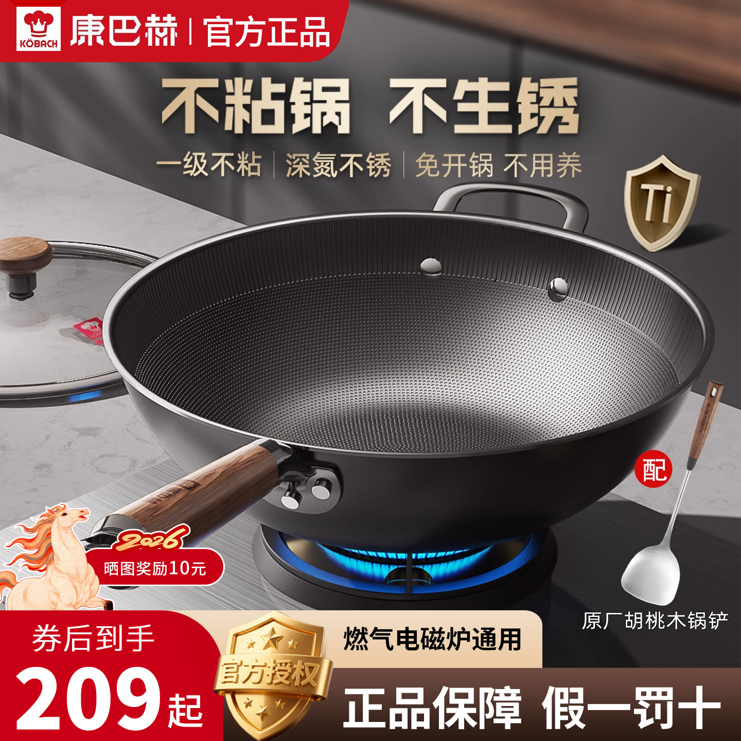 康巴赫正品铁锅有钛炒锅不粘锅家用炒菜锅无涂层燃气灶电磁炉专用