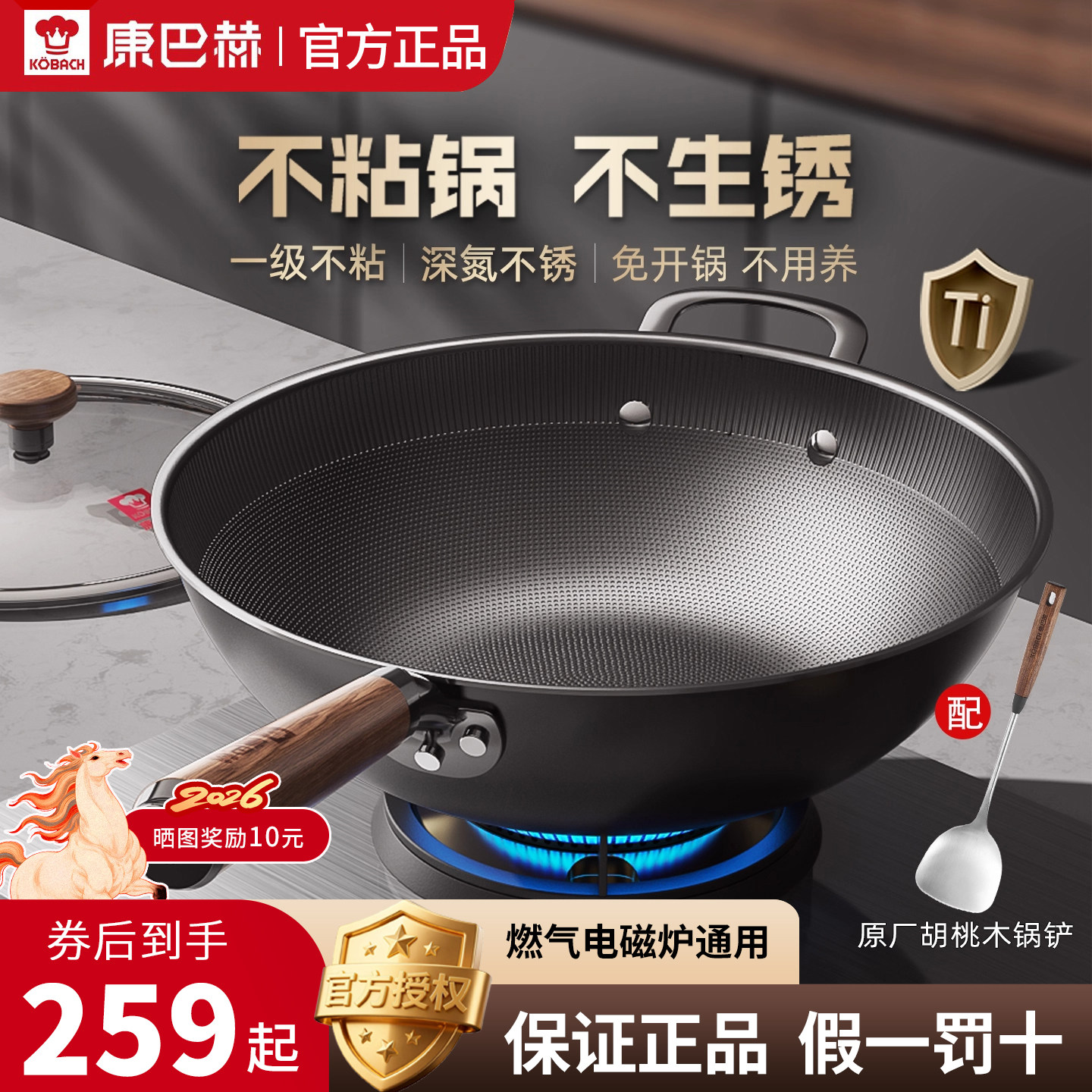 康巴赫正品铁锅有钛炒锅不粘锅家用炒菜锅无涂层燃气灶电磁炉专用
