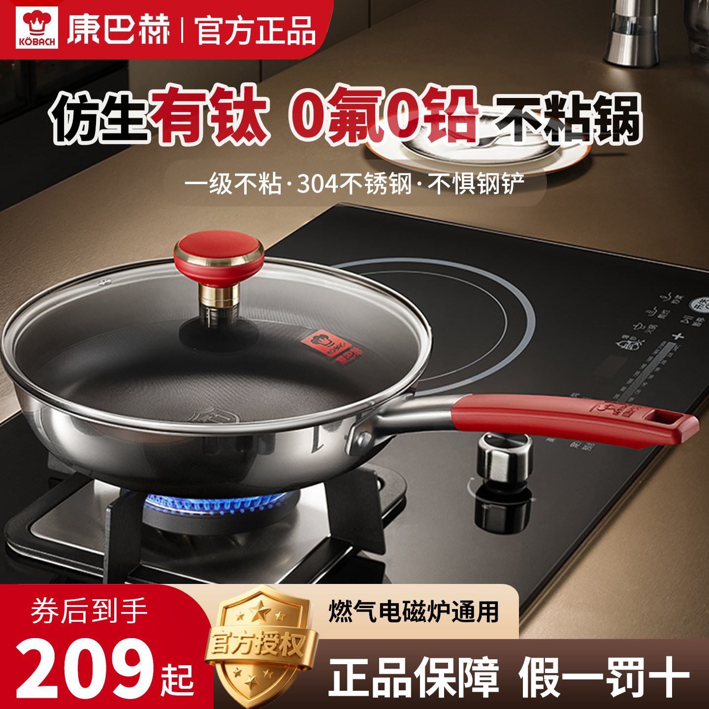 康巴赫正品平底锅有钛不粘锅煎锅家用无涂层不锈钢牛排煎炒锅通用
