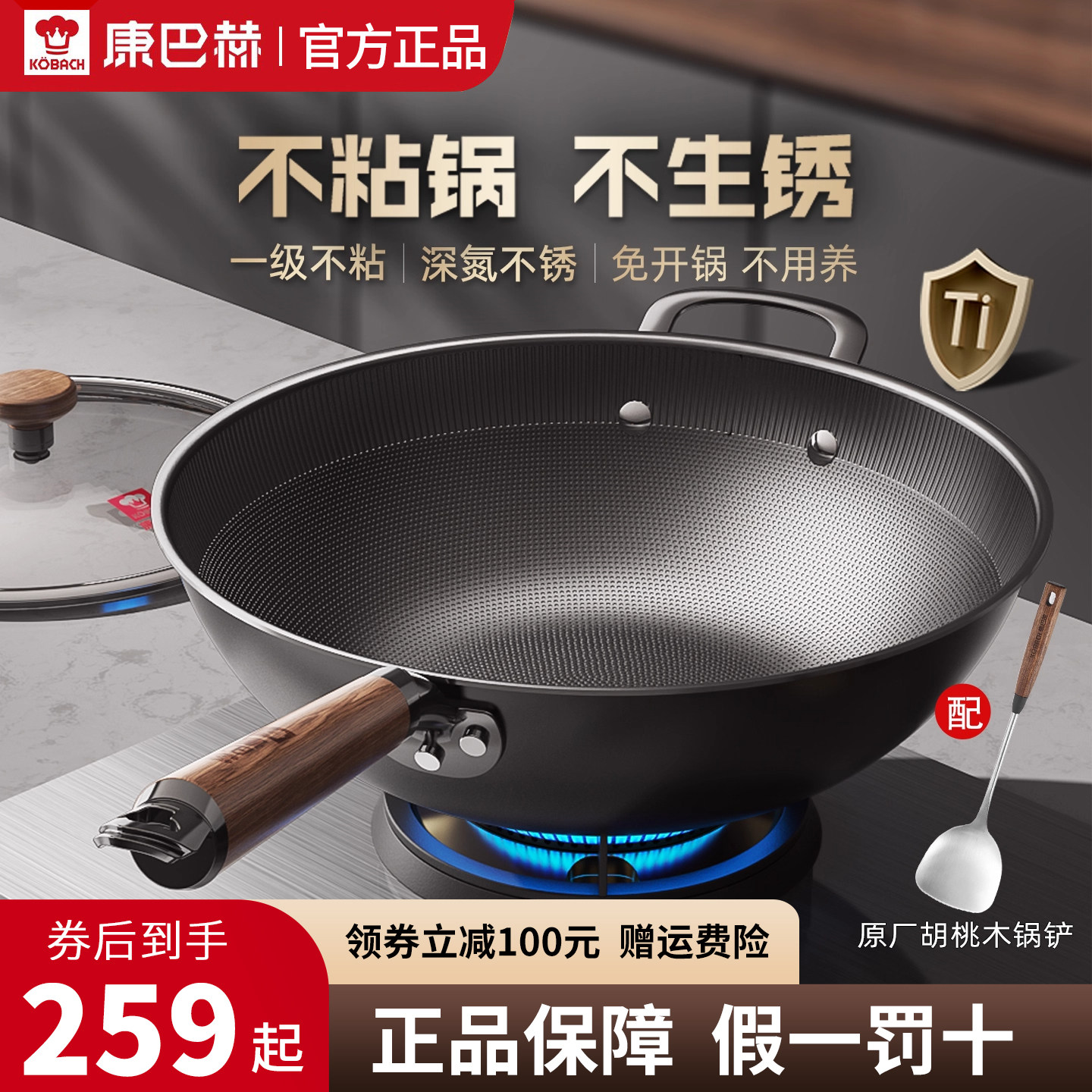 康巴赫正品有钛铁锅不粘炒锅家用炒菜锅子无涂层燃气灶电磁炉专用