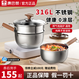 康巴赫雪平锅316不锈钢食品级奶锅煮泡面锅一人食小锅牛奶锅汤锅