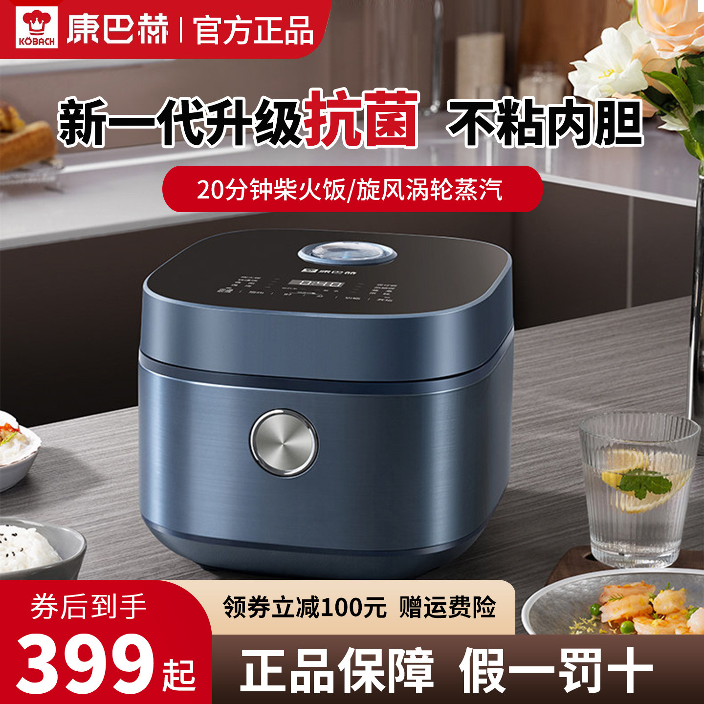 KBH/康巴赫 KFP-401电饭煲官方正品家用智能4L大容量多功能煮饭锅