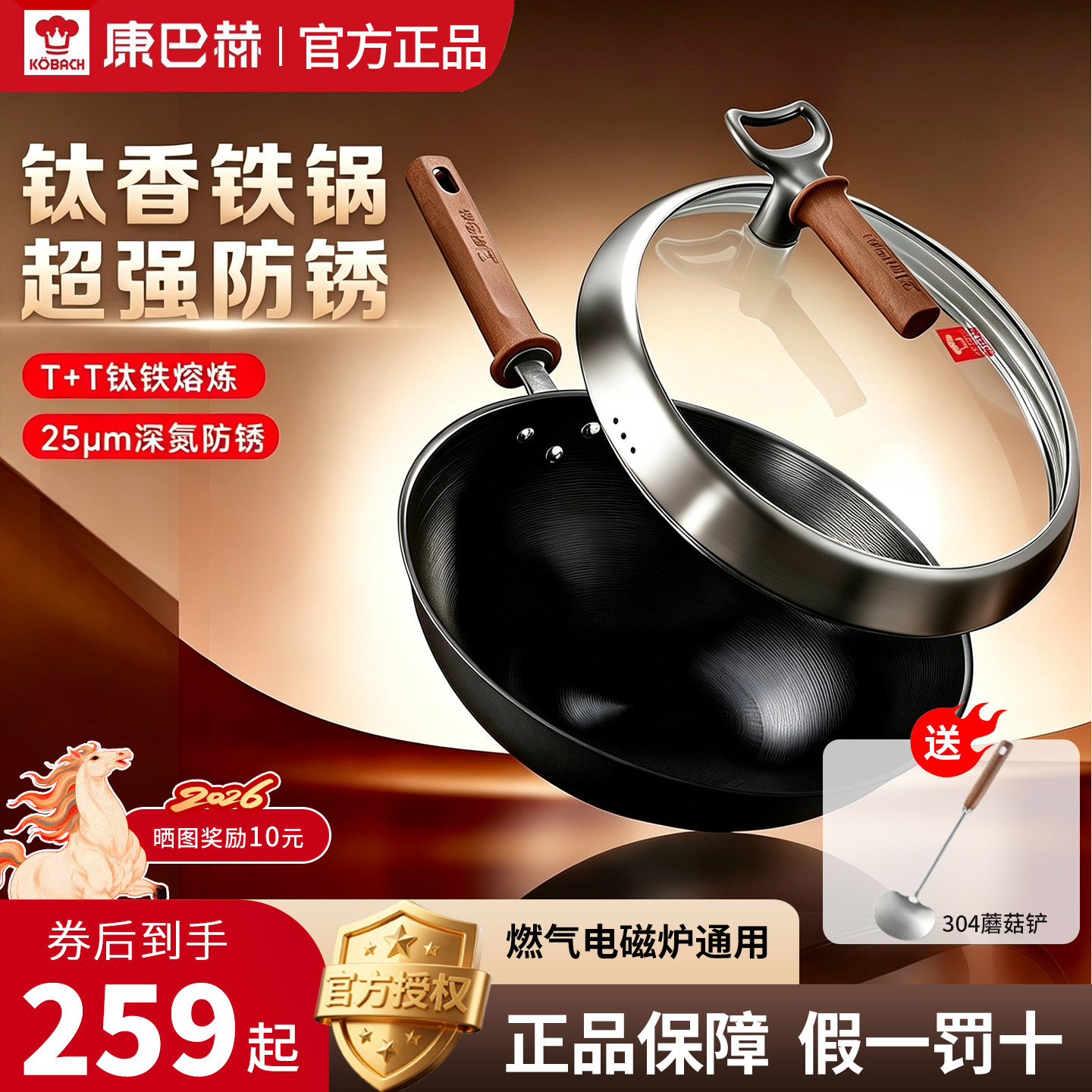 康巴赫正品钛香铁锅无涂层家用炒菜锅燃气电磁炉专用防锈铁锅新品