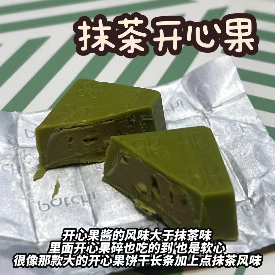 迪拜原装 Patchi限定抹茶开心果树莓 柠檬酱 香草威化巧克力图片