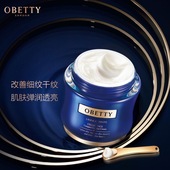 包邮 欧巴蒂·HPR臻萃菁华面霜紧致滋润抗皱保湿 正品