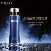 欧巴蒂·HPR臻萃菁华乳液 包邮 保湿 抗衰男女通用