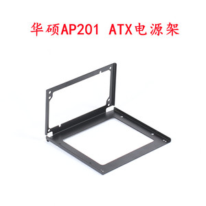 华硕AP201电源支架冰立方SFX /ATX侧面镂空显示发光logo
