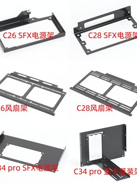 机械大师机箱改装电源架显卡竖装