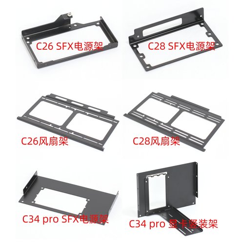 机械大师机箱改装电源架显卡竖装