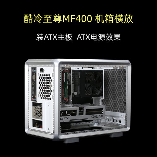 酷冷至尊MF400横放装ATX主板