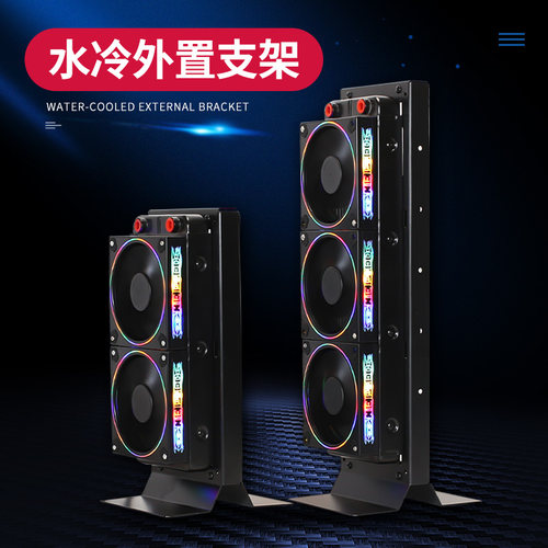 水冷排散热器外置风扇14cm风扇